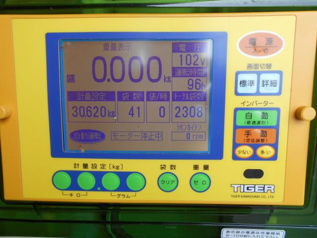 タイガー　中古　選別計量機