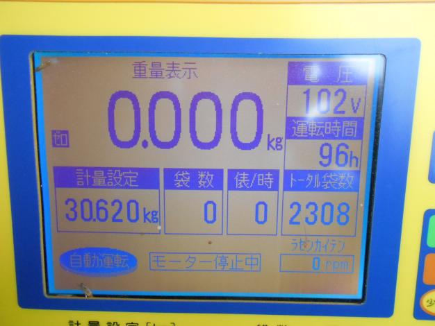 タイガー　中古　選別計量機