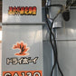 イセキ　中古　乾燥機