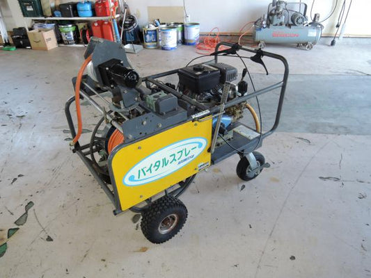 アリミツ 中古 自走式セット動噴 バイタルスプレー