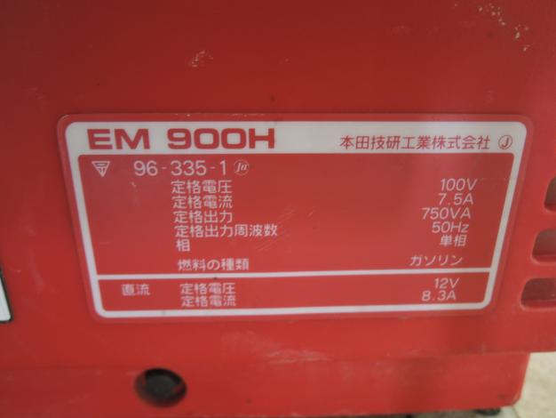 ホンダ 中古 発電機 – 農キング