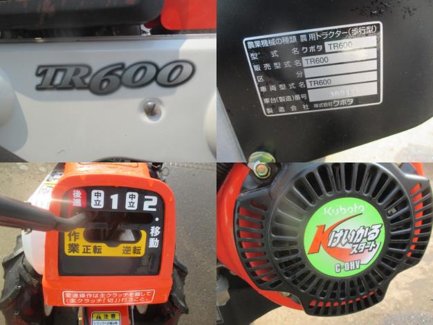クボタ　中古　耕耘機