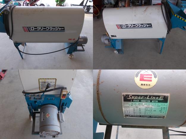 イシイ　中古　砕土機