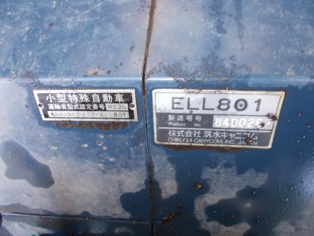 筑水　中古　小型特殊自動車