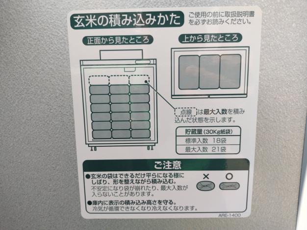 エムケー精工 中古 保冷庫 – 農キング