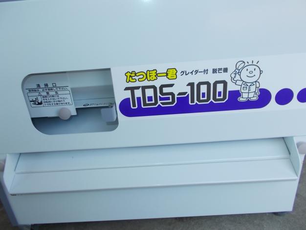 タイガー　中古　グレーダー付き脱芒機