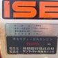 イセキ　中古　耕耘機