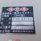 イセキ　中古　耕耘機