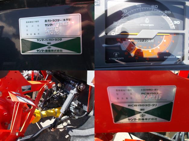 ヤンマー　中古　トラクター