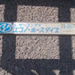 タイショー　中古　レザーコンテナ