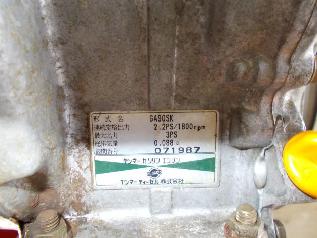 ヤンマー 中古管理機