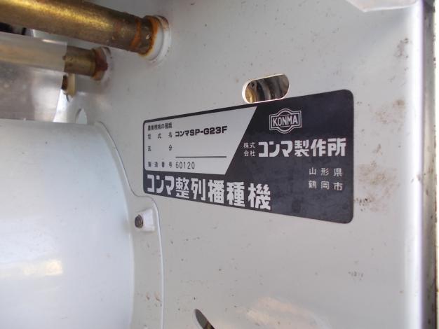 コンマ　中古　播種機