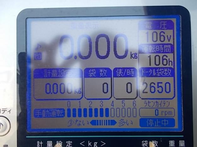 タイガーカワシマ　中古選別計量機