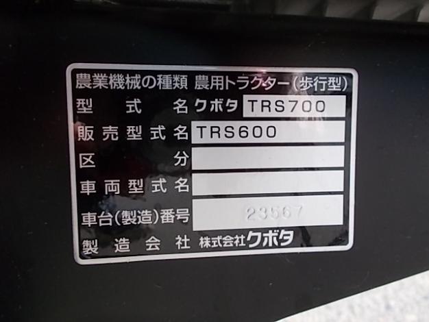 クボタ　中古　耕耘機