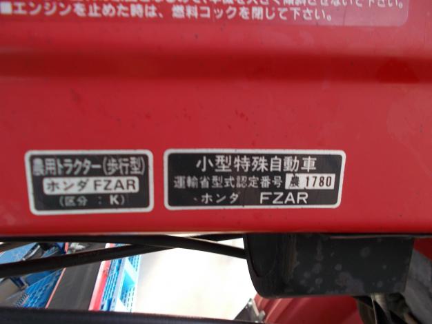 ホンダ　中古　テーラー