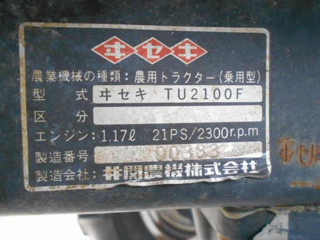 中古 ローダー バケット 付き トラクター