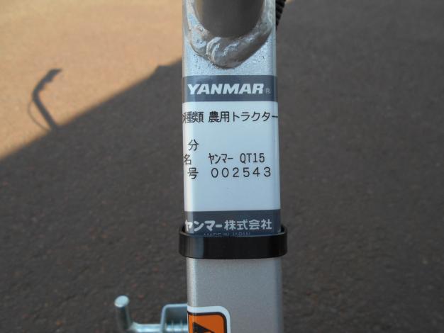 ヤンマー管理機