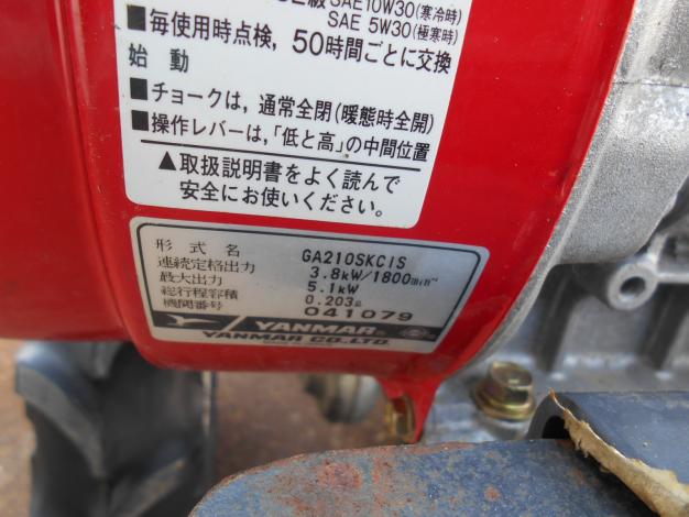 ヤンマー管理機