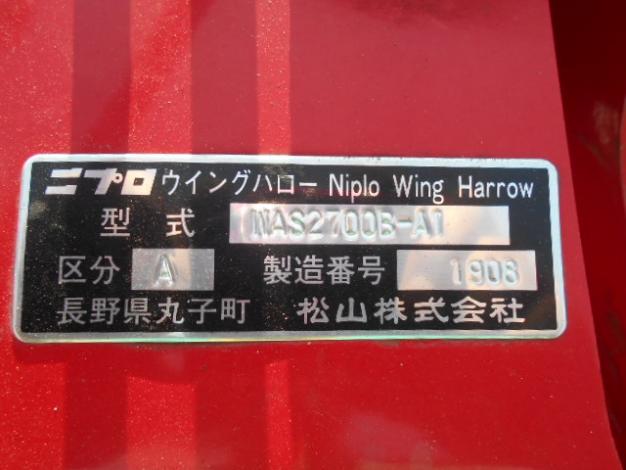 【ジャンク】ニプロ　ウィングハロー ハロー　HVS3500BR　 新品ブラケットガード替え2個付属 2025年最新ニプロ ハロー (NIPLO Harrow) パーツ | 農業機械の