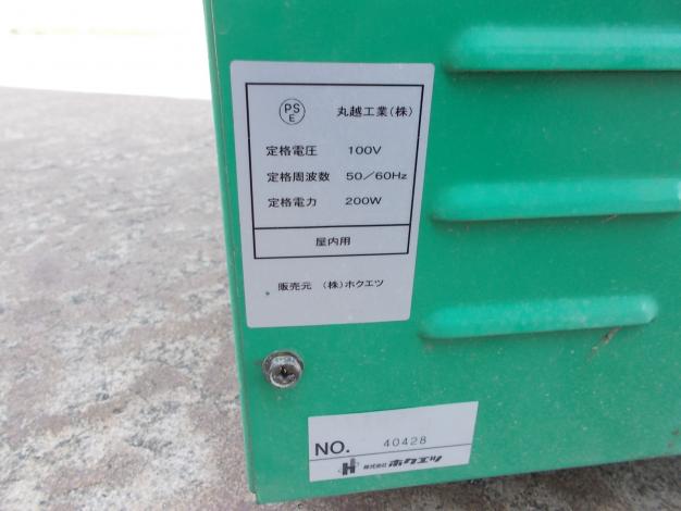 ホクエツ　中古　混合機