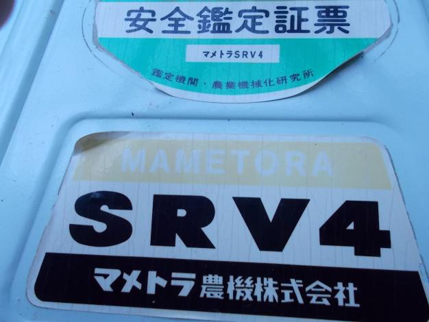 マメトラ 中古 耕耘機