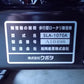 クボタ　中古　除雪機