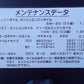 クボタ　中古　除雪機