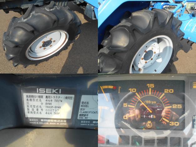 イセキトラクター
