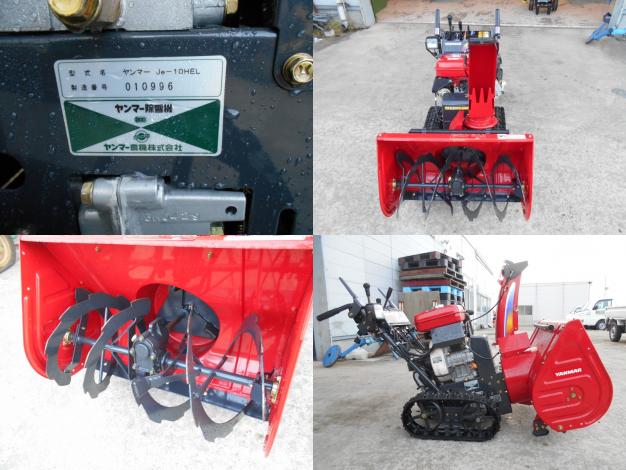 ヤンマー除雪機