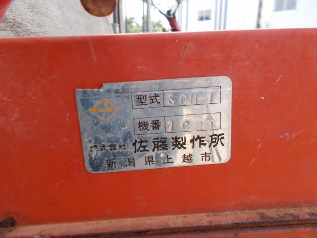 サトー　中古　運搬車