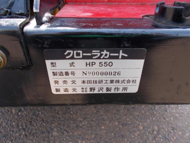 ホンダ　中古　クローラーカート