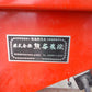 熊谷農機　中古　グレンコンテナ