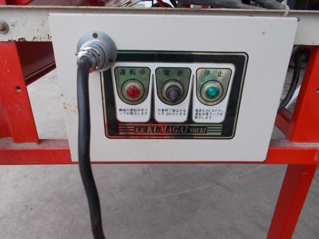 熊谷農機　中古　グレンコンテナ