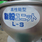 国光社 中古 製粉機 やまびこ号