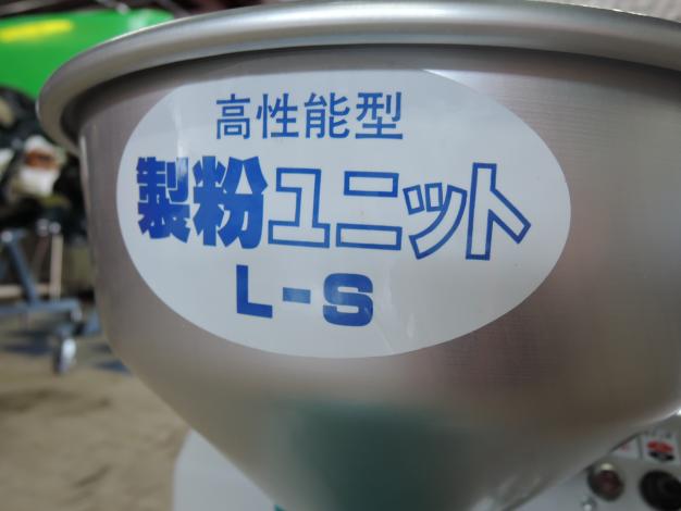 国光社 中古 製粉機 やまびこ号