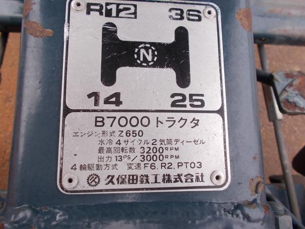 クボタ 中古 トラクター