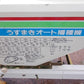 スズテック　中古　播種機
