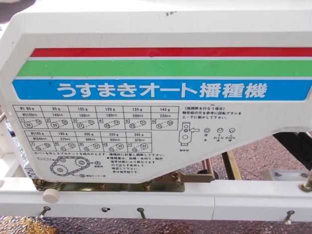 スズテック　中古　播種機