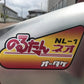 オータケ　中古　乗用溝切機