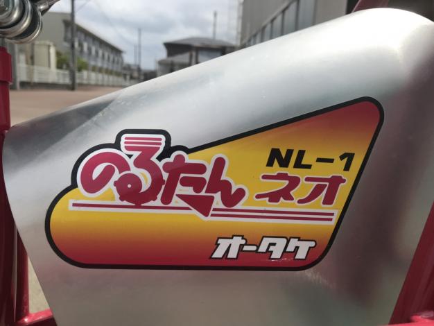 オータケ　中古　乗用溝切機
