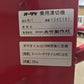 オータケ　中古　乗用溝切機