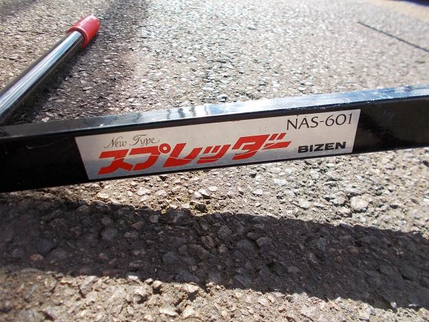 美善　中古　スプレッダー