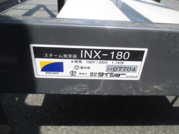 タイショー中古育苗機