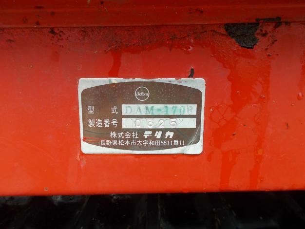 デリカ　中古　自走式マニアスプレッダー