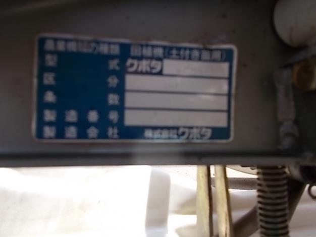 取引完了クボタ　歩行田植え機SP-4HD クボタ 歩行用田植機 – 農キング