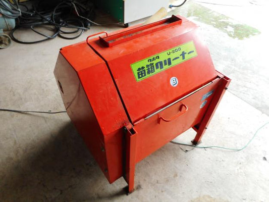 クボタ　中古苗箱洗浄機