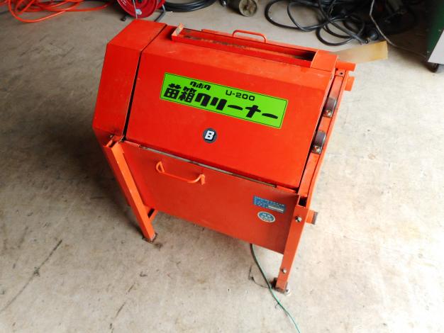 クボタ　中古苗箱洗浄機