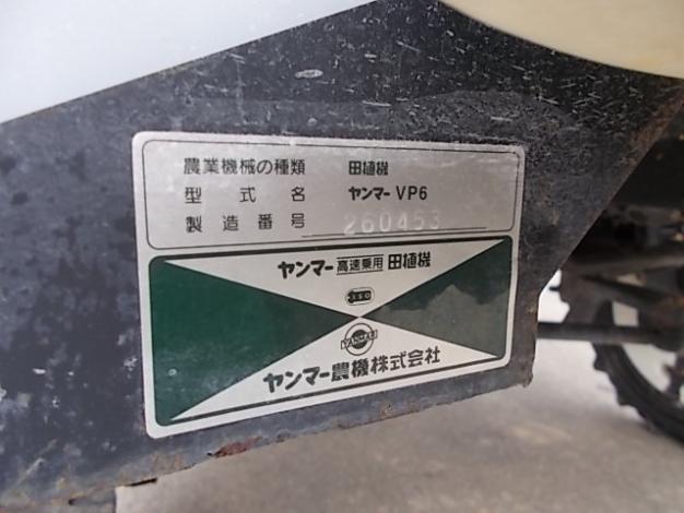 ヤンマー 中古 田植機