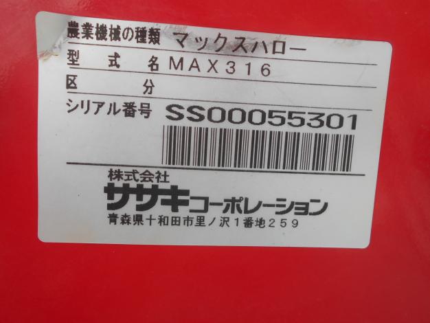 ササキ中古ハロー