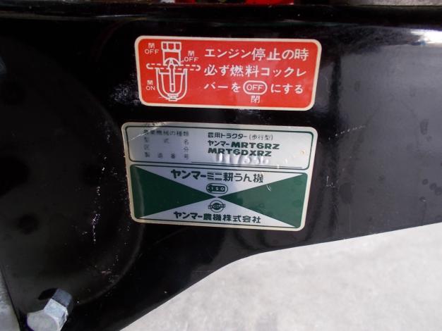 ヤンマー　中古　耕運機
